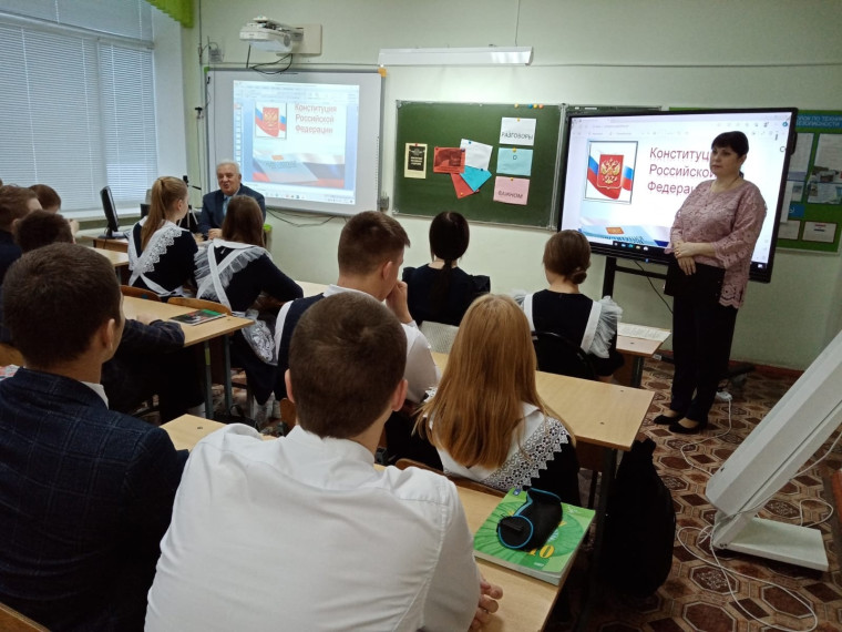"Главный закон страны.