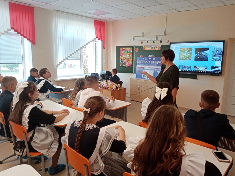 "Разговор о важном".