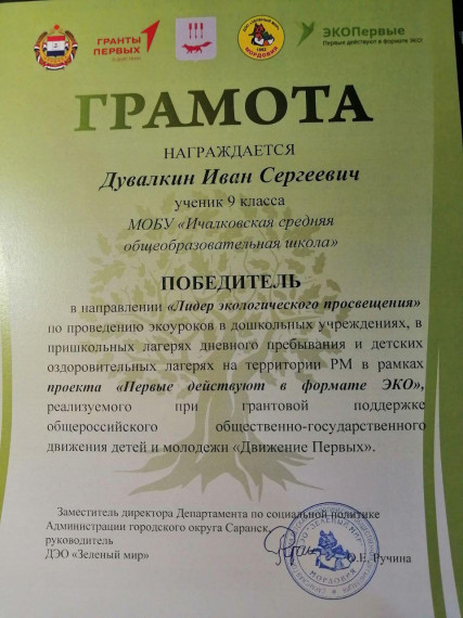 «Зеленая гостиная».