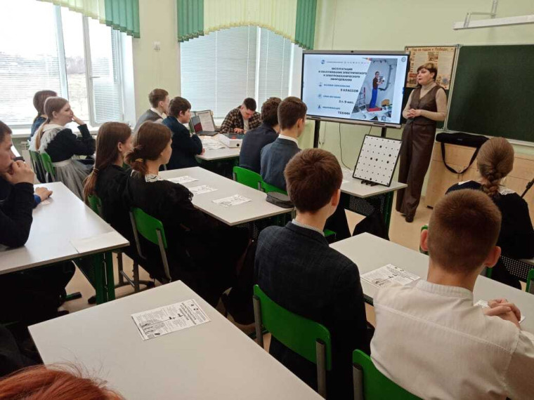 профориентационная встреча.